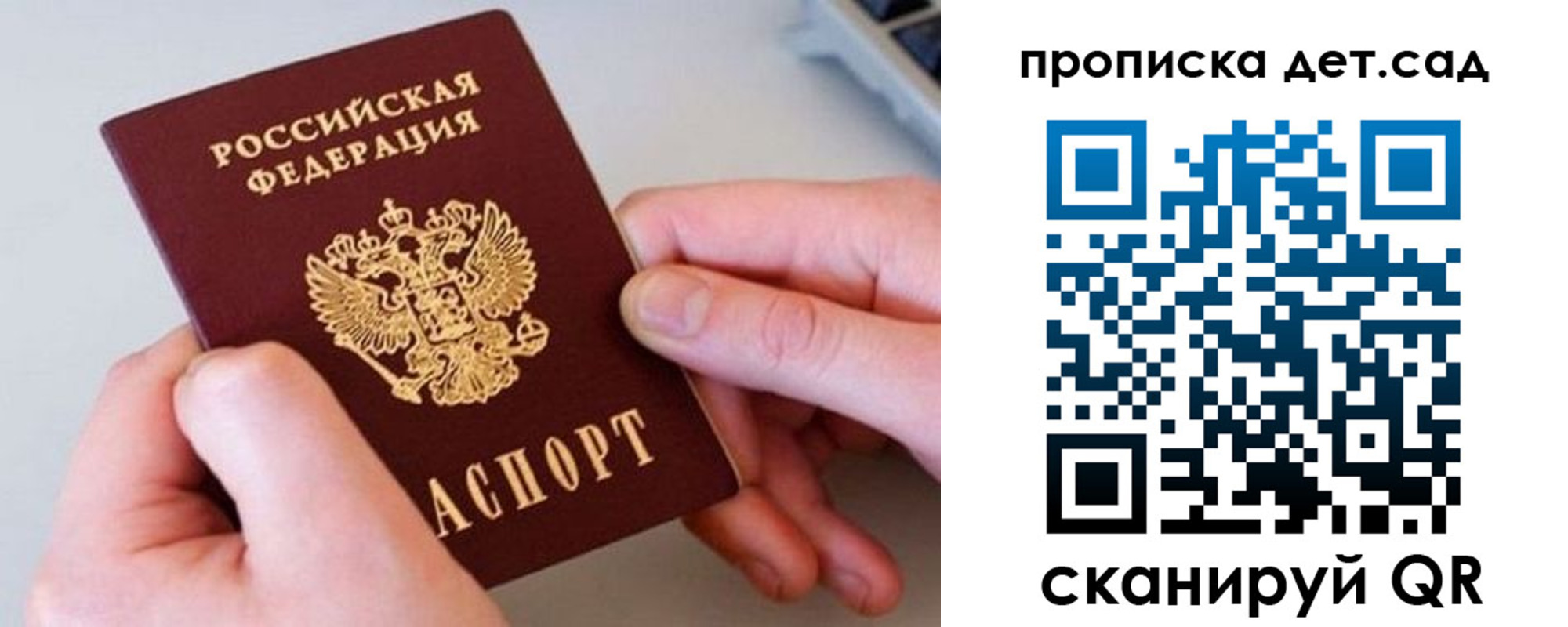 прописка паспорт в Моршанске