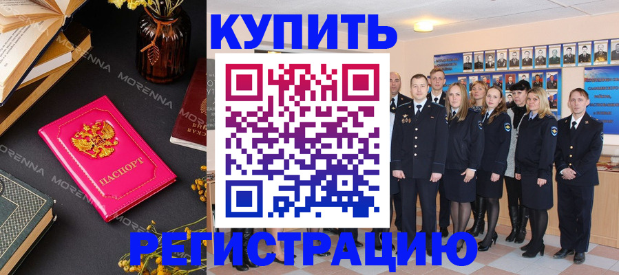 прописка гарантия в Моршанске
