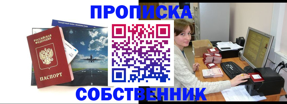 временная регистрация поиск в Моршанске