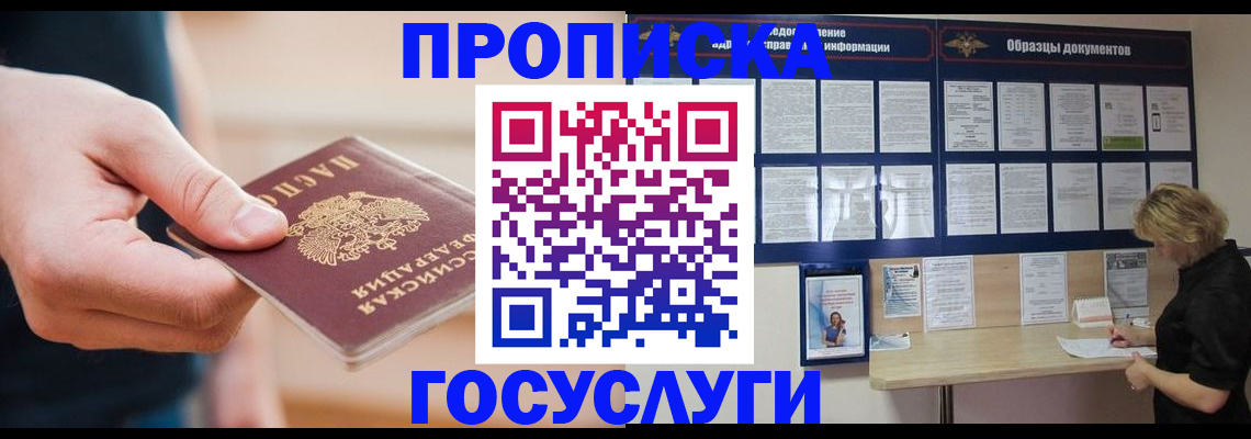 регистрация в Моршанске