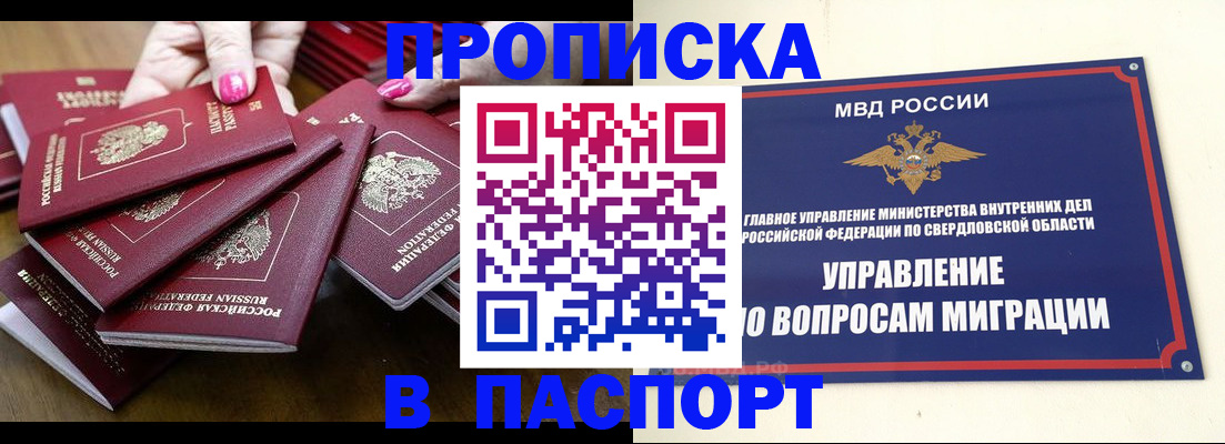 временная регистрация недорого в Моршанске