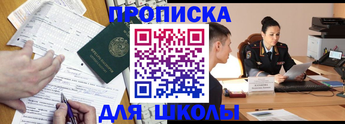 временная регистрация в квартире в Моршанске